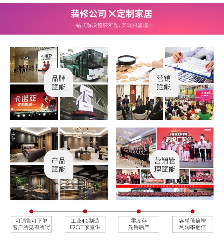 裝修公司轉(zhuǎn)型整裝，要注意哪些點(diǎn)、避免哪些坑？