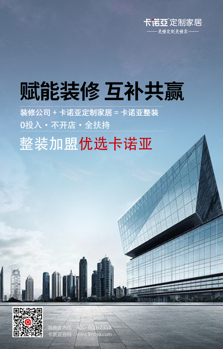 年關(guān)漲價(jià)潮來襲，裝修公司攜手定制家居尋求突破