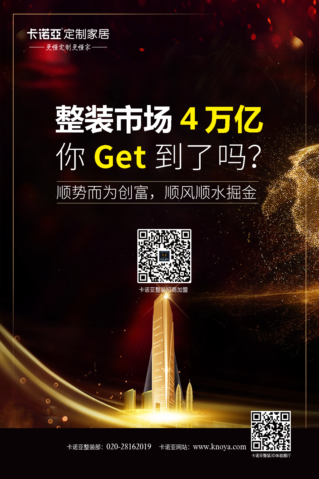 優(yōu)勢比不過趨勢，整裝成為大家居下一個(gè)風(fēng)口