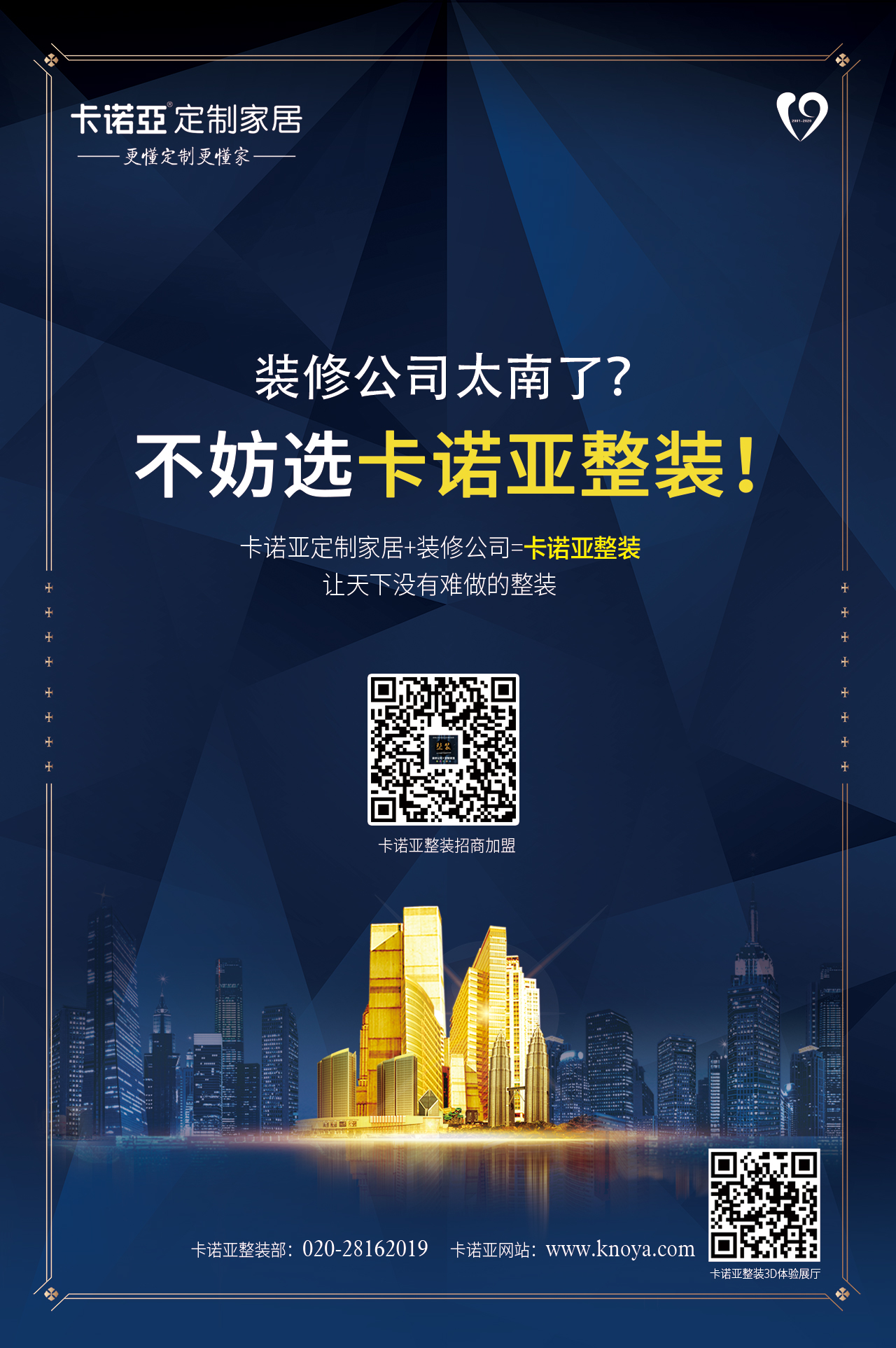 設(shè)計(jì)師留不住，裝修公司怎能做好整裝？