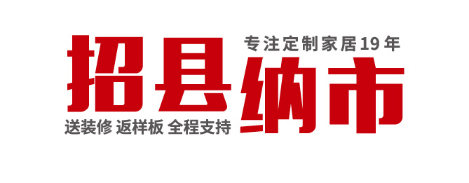 建材經(jīng)銷(xiāo)商轉(zhuǎn)做全屋定制，容易犯的2大錯(cuò)誤