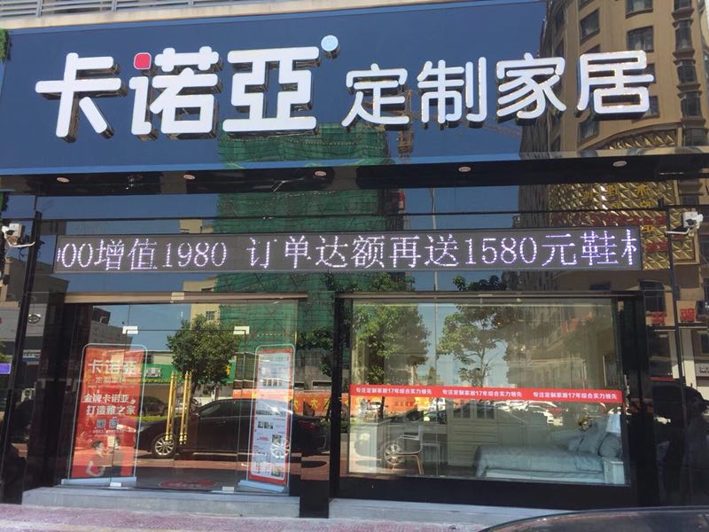 定制家具盈利模式是怎樣的？定制家具加盟的利潤有多大？