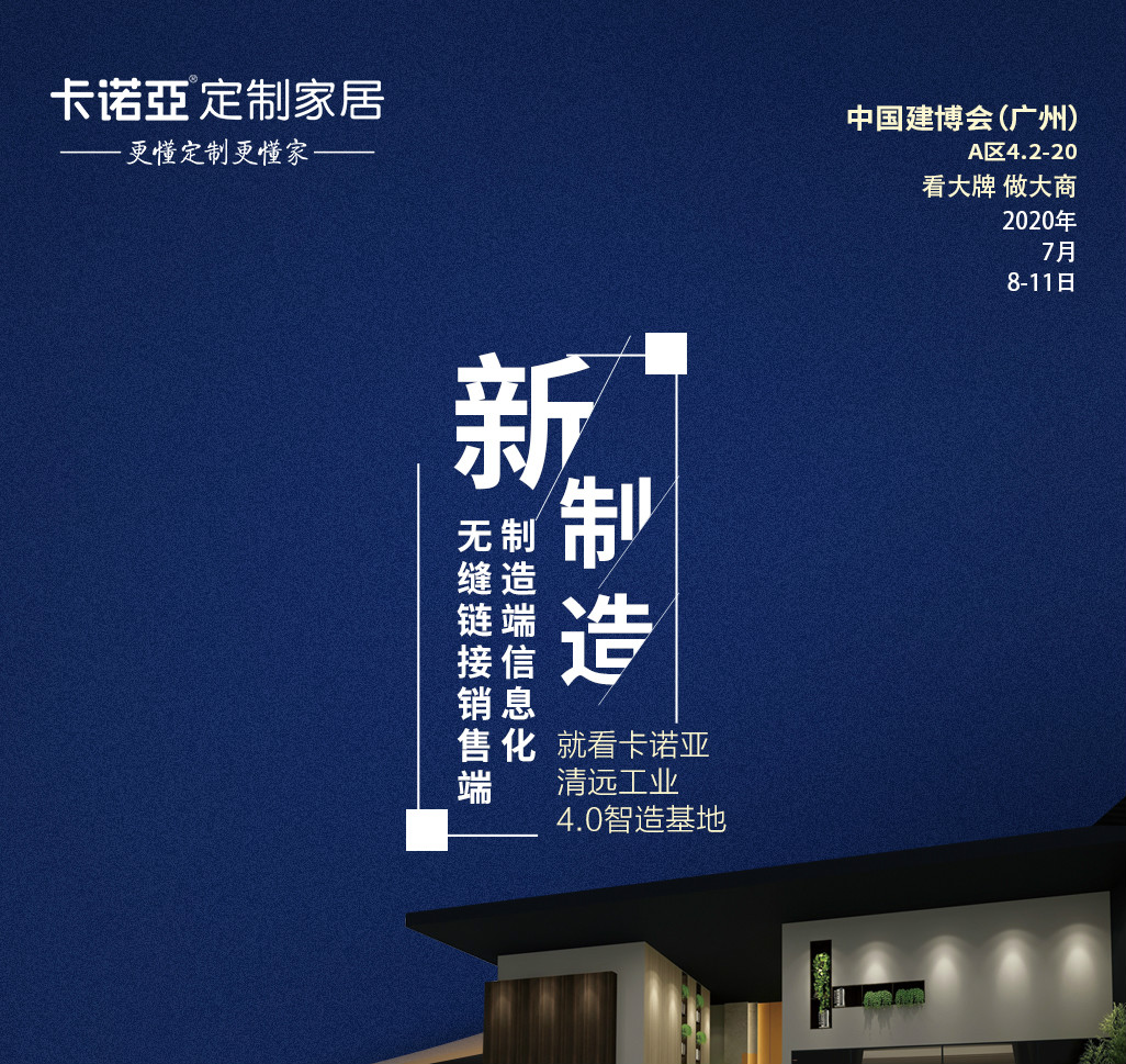 回歸產(chǎn)品，重視服務(wù)|定制家居“錢”景可期