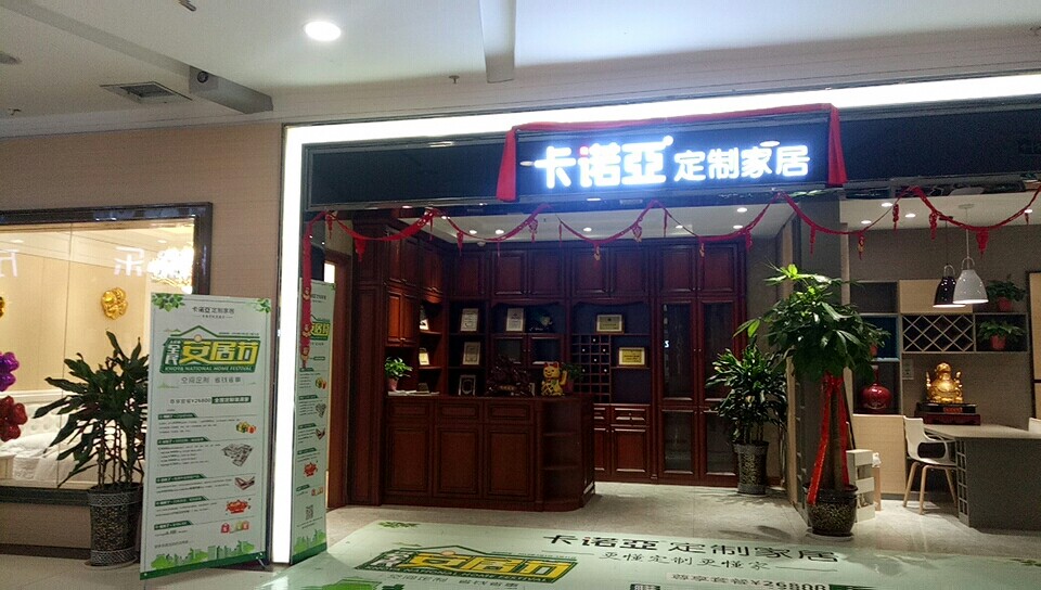 開家具店生意好做嗎？可從這四點去分析