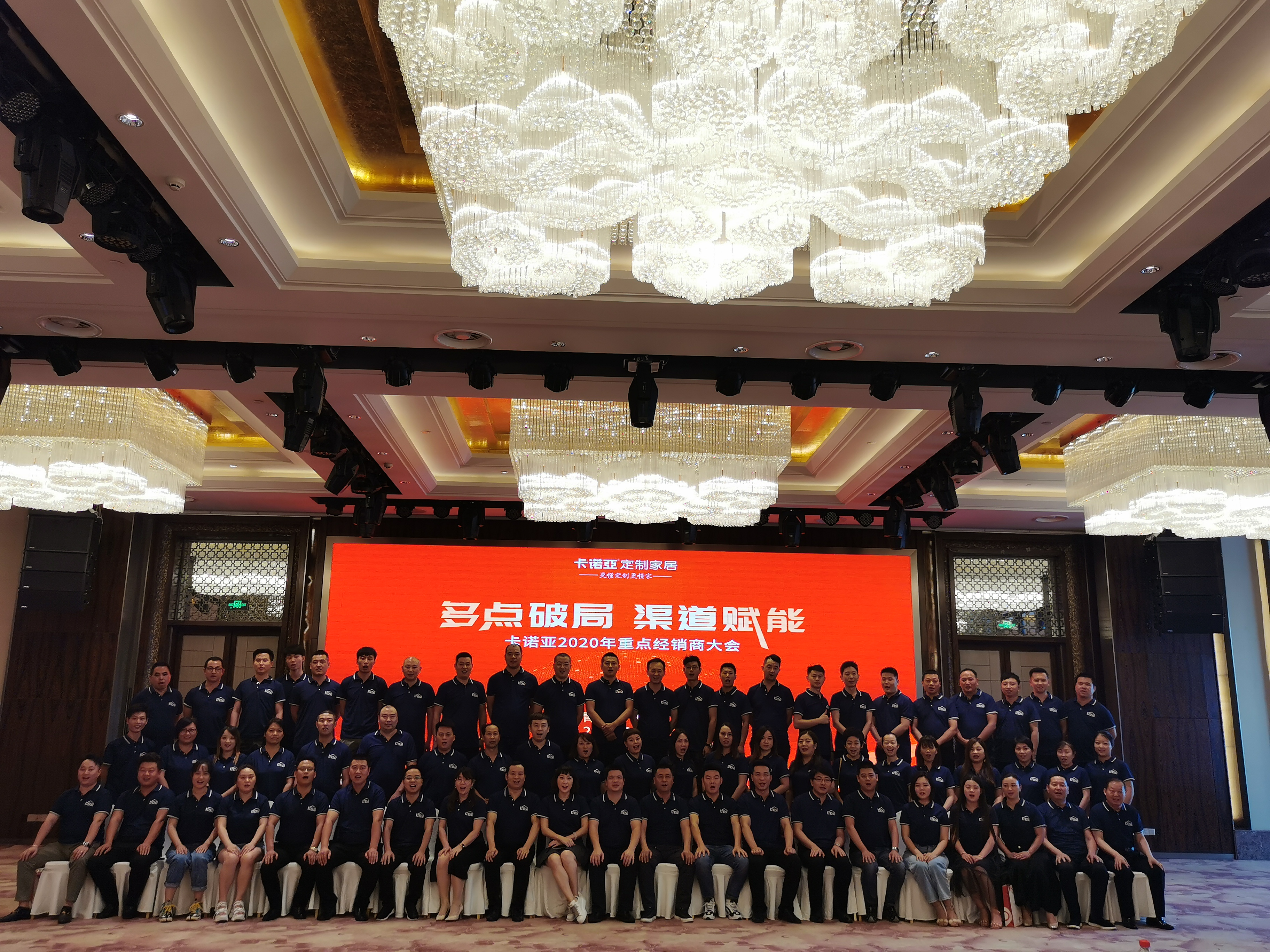 多點(diǎn)破局，渠道賦能|卡諾亞2020年重點(diǎn)經(jīng)銷(xiāo)商大會(huì)圓滿收官