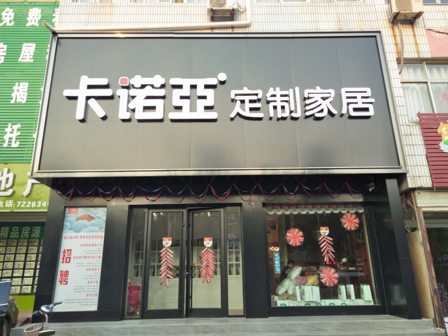 開全屋定制加盟店需要做好哪些準(zhǔn)備？