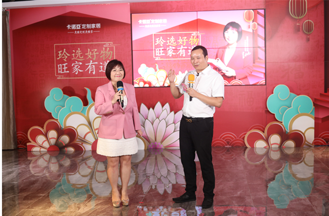 玲選好物，旺家有道|麥玲玲×卡諾亞直播解密幸福家居