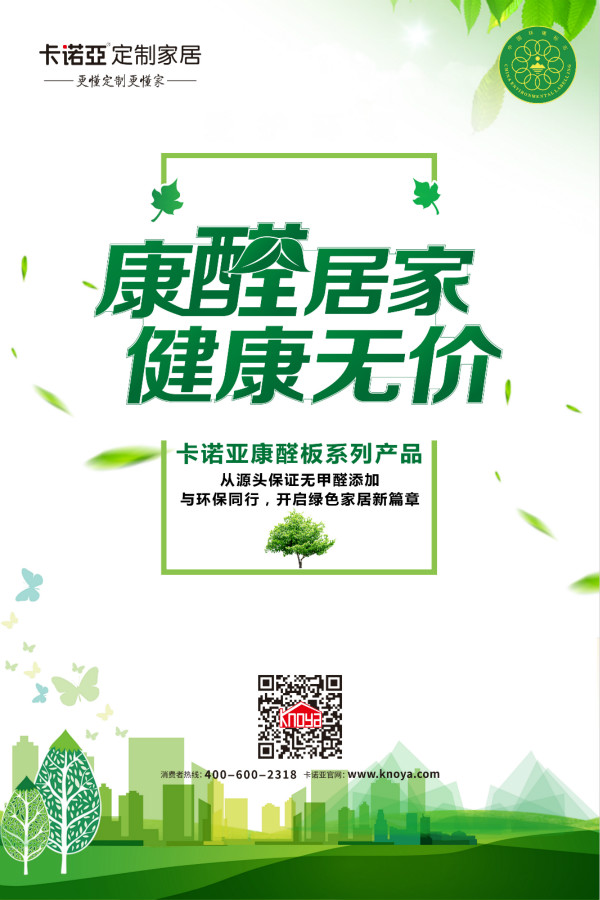 家具有異味就不環(huán)保？別再讓內(nèi)行人看笑話了！