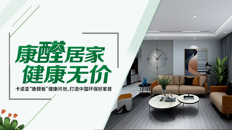 室內污染物，除了甲醛還有不少你忽略的“隱形殺手”