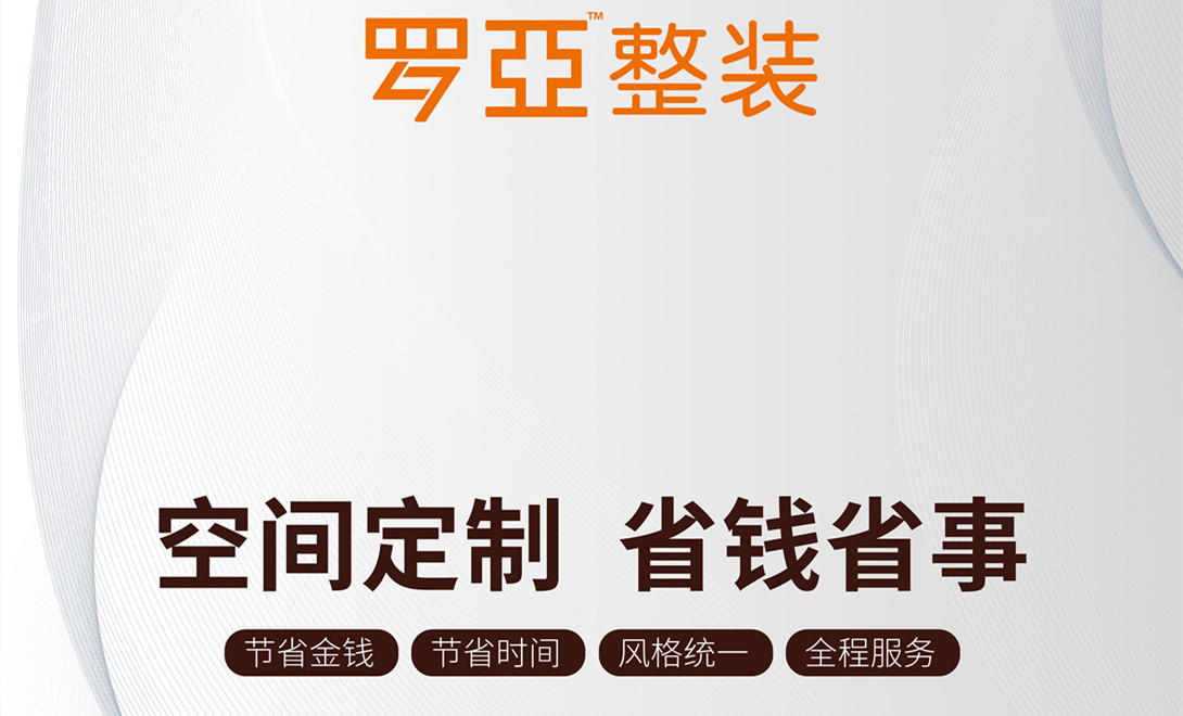 裝企暴利時代早已過去，微薄利潤到來