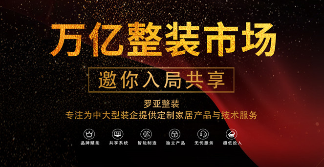 裝企突破當前困境，必須創(chuàng)新商業(yè)模式