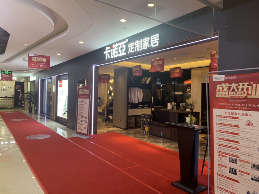 京山全屋定制品牌有哪些？京山全屋定制哪家好？