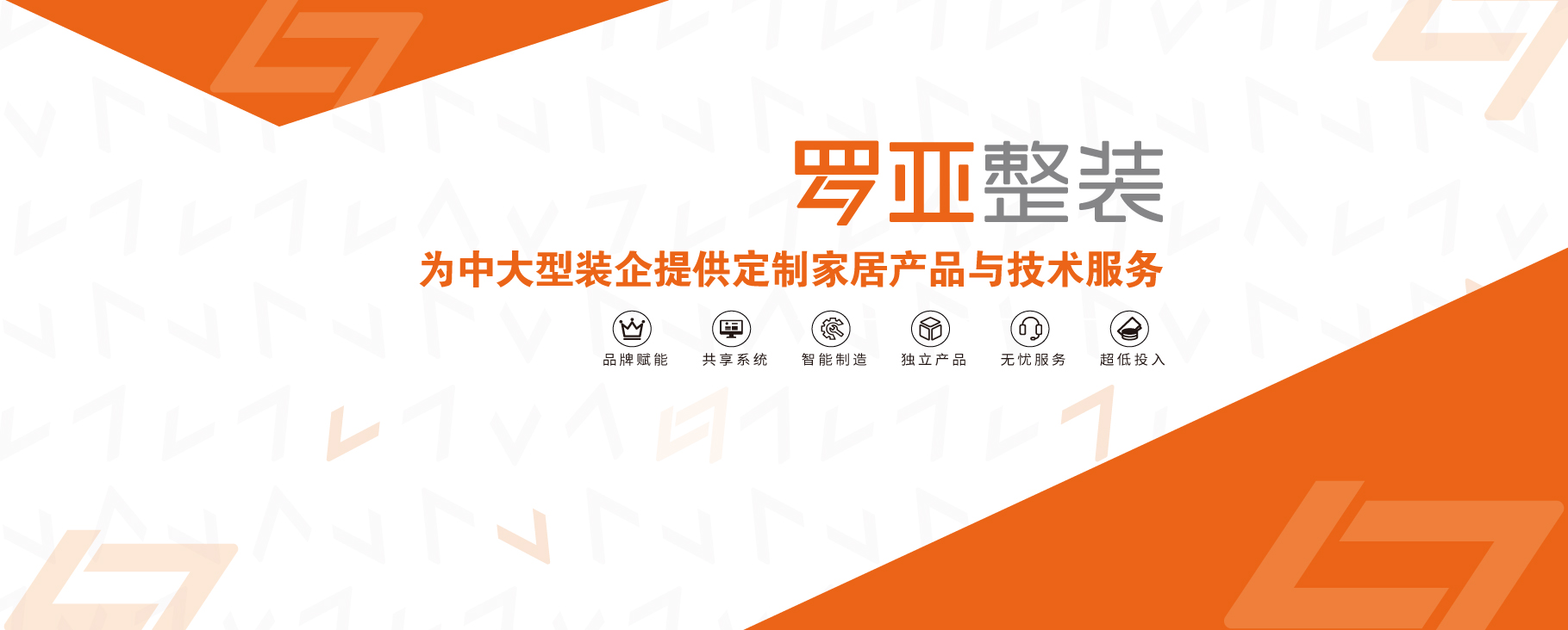 一體化整裝火熱，渠道變革勢在必行