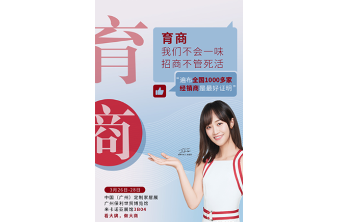 逛3月廣州定制家居展，加盟大品牌更靠譜