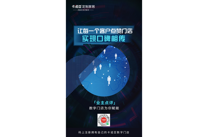 線下家居門店客流越來越少，如何突圍開拓新渠道