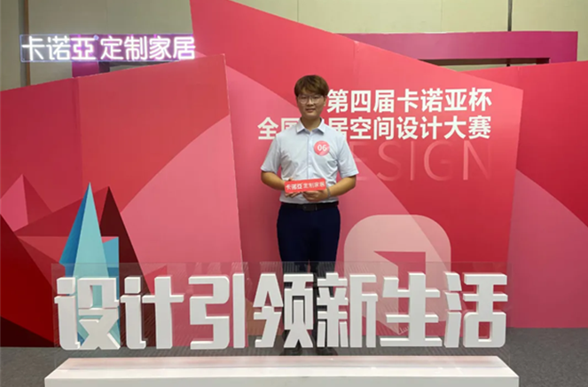 泛家居圈專訪 | 第四屆卡諾亞杯全國家居空間設(shè)計(jì)大賽金獎(jiǎng)設(shè)計(jì)師羅超：設(shè)計(jì)引領(lǐng)新生活