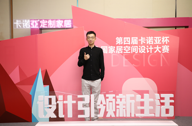 卡諾亞銀獎(jiǎng)設(shè)計(jì)師王闊：以消費(fèi)者為中心，以設(shè)計(jì)助力美好生活