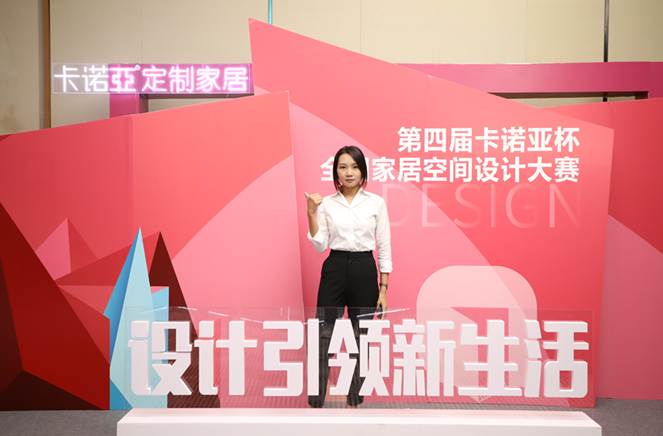 卡諾亞銀獎(jiǎng)設(shè)計(jì)師林秀蘭：以設(shè)計(jì)打動(dòng)人心，以服務(wù)創(chuàng)造價(jià)值