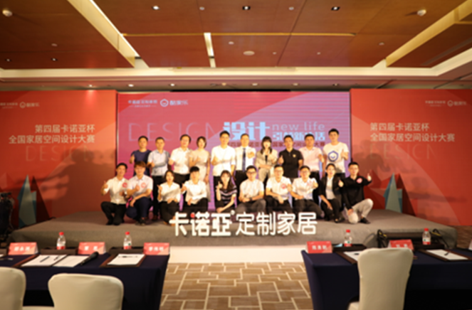 關(guān)注用戶需求，設(shè)計(jì)引領(lǐng)新生活——卡諾亞杯全國家居空間設(shè)計(jì)大賽獲獎(jiǎng)設(shè)計(jì)師訪談