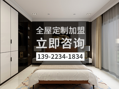 興安盟全屋定制加盟費(fèi)多少?興安盟全屋定制加盟條件