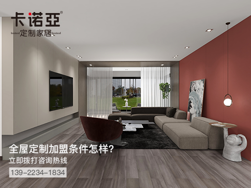 日土縣全屋定制加盟費(fèi)