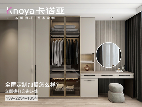 廊坊全屋定制加盟哪個品牌好