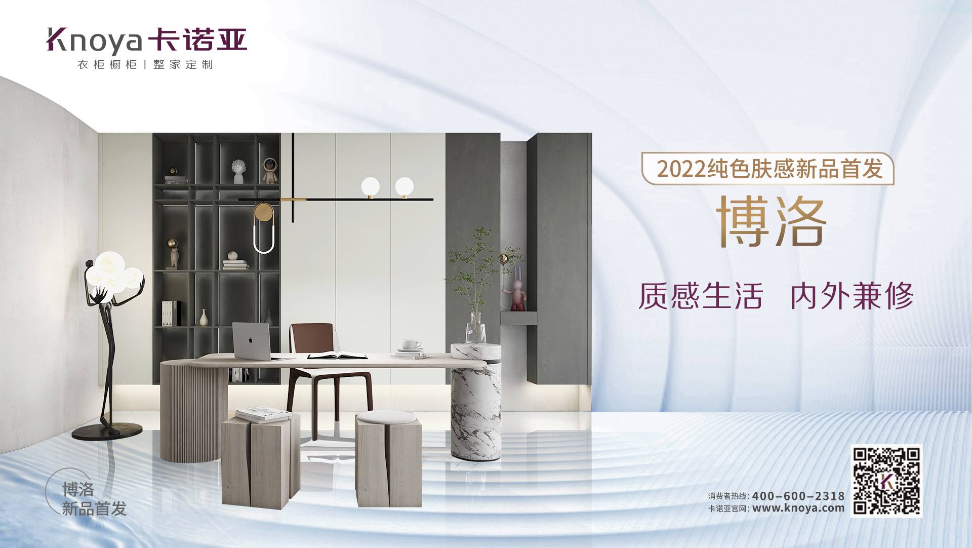 博洛丨質(zhì)感生活，從選擇博洛開始