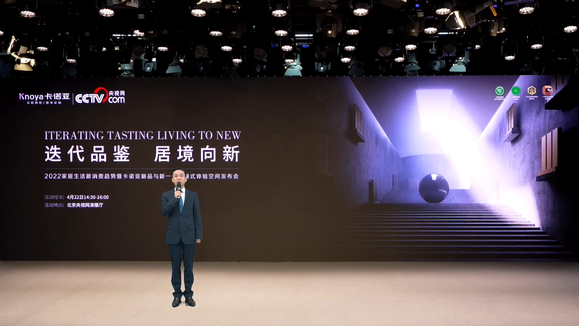 迭代品鑒，居境向新|2022卡諾亞新品與新一代沉浸式體驗空間發(fā)布會震撼啟幕