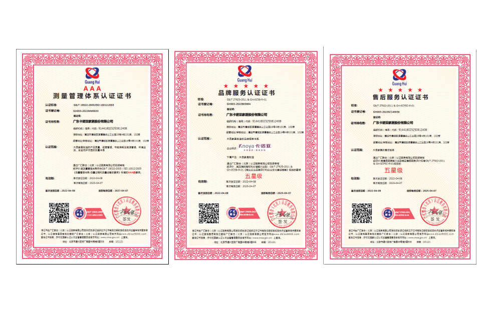 卡諾亞獲測量管理體系及品牌服務(wù)、售后服務(wù)3大權(quán)威認(rèn)證