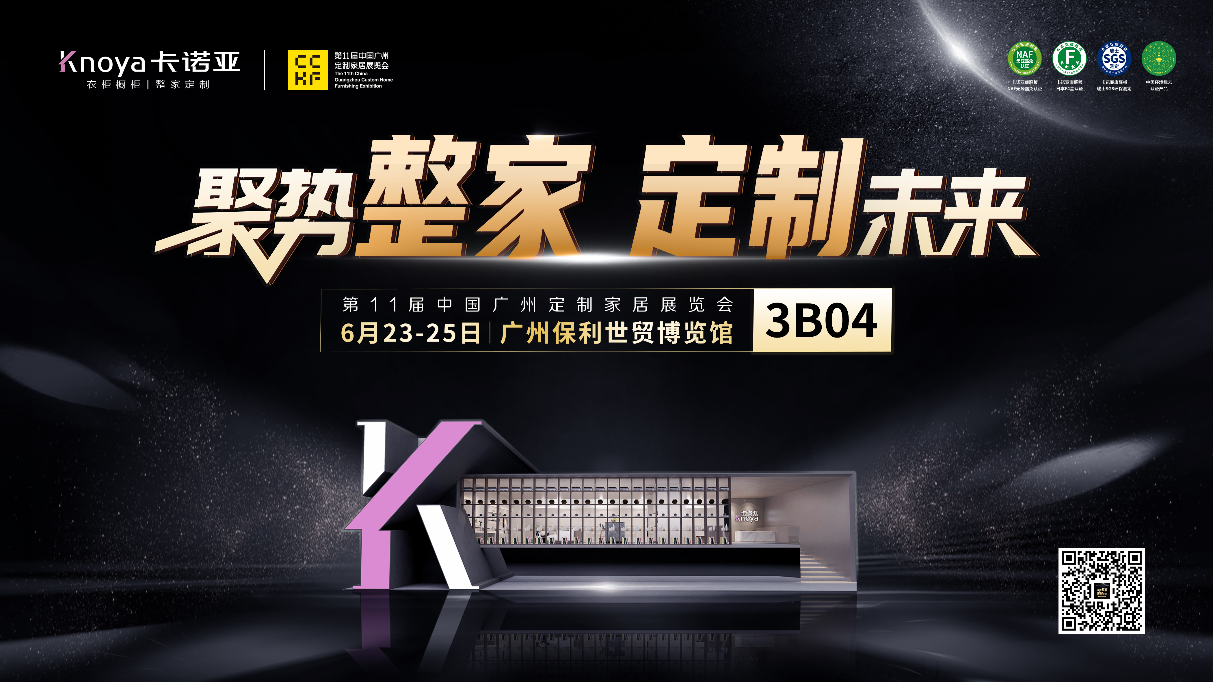 卡諾亞將攜新形象新產(chǎn)品亮相2022中國廣州定制家居展 卡諾亞將攜新形象新產(chǎn)品亮相2022中國廣州定制家居展