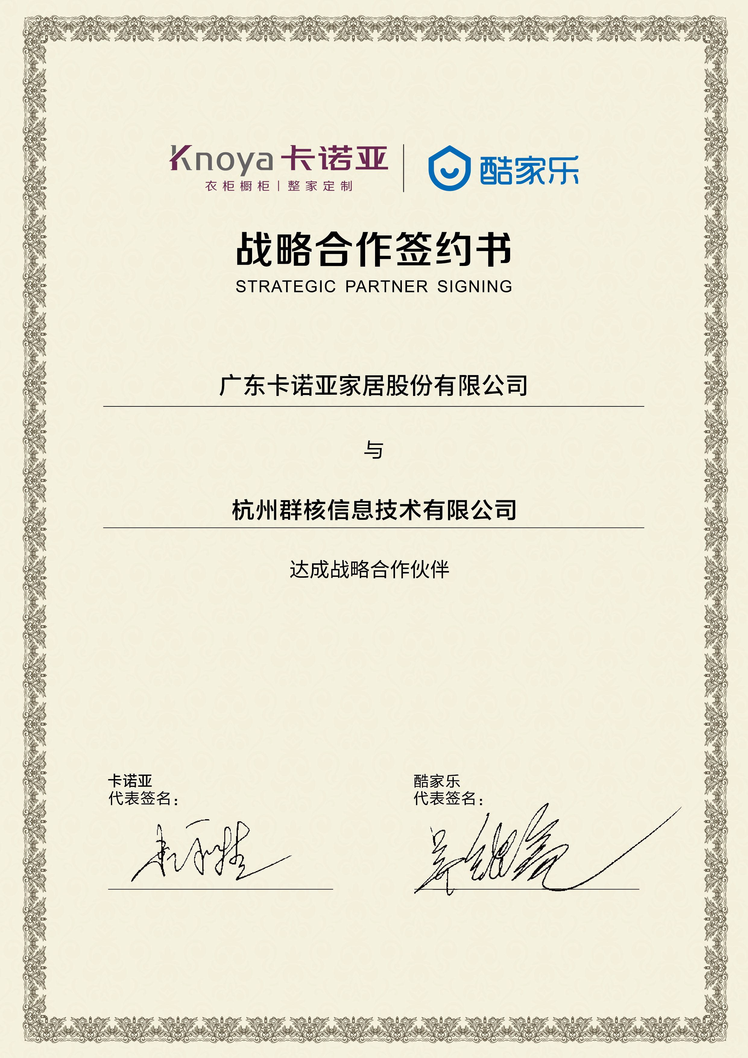 賦能終端丨卡諾亞為設計提速，5分鐘極速出圖