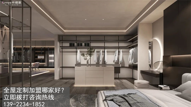 朝陽(yáng)全屋定制加盟費(fèi)多少?朝陽(yáng)加盟全屋定制哪家好?