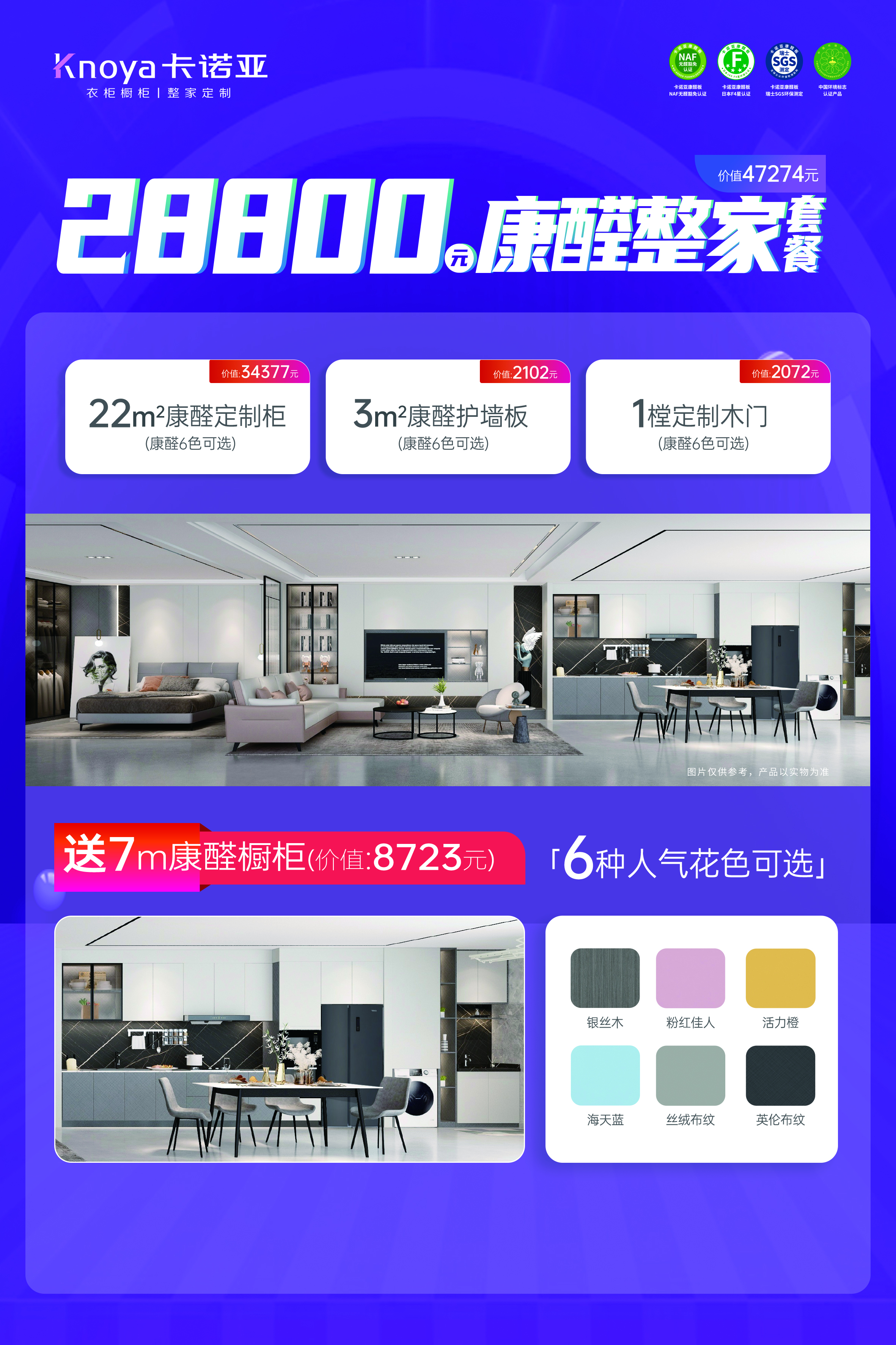 卡諾亞狂歡雙11震撼開(kāi)啟，超級(jí)鉅惠巔峰福利