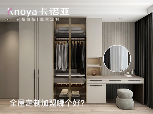 定制家具行業(yè)加盟需要多少錢呢？