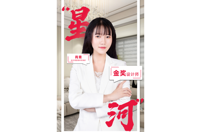 擁抱變化，觸摸新常態(tài)下人居生活的溫度                                           ——第5屆卡諾亞杯全國(guó)家居空間設(shè)計(jì)大賽金獎(jiǎng)得主肖青訪談