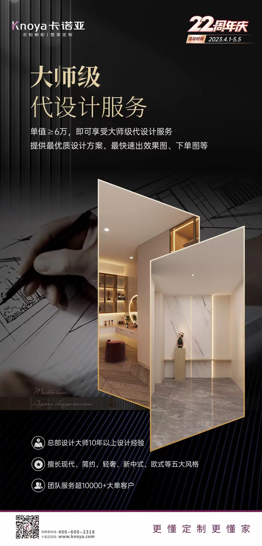 卡諾亞代設(shè)計服務(wù)決勝整家定制時代 卡諾亞代設(shè)計服務(wù)決勝整家定制時代