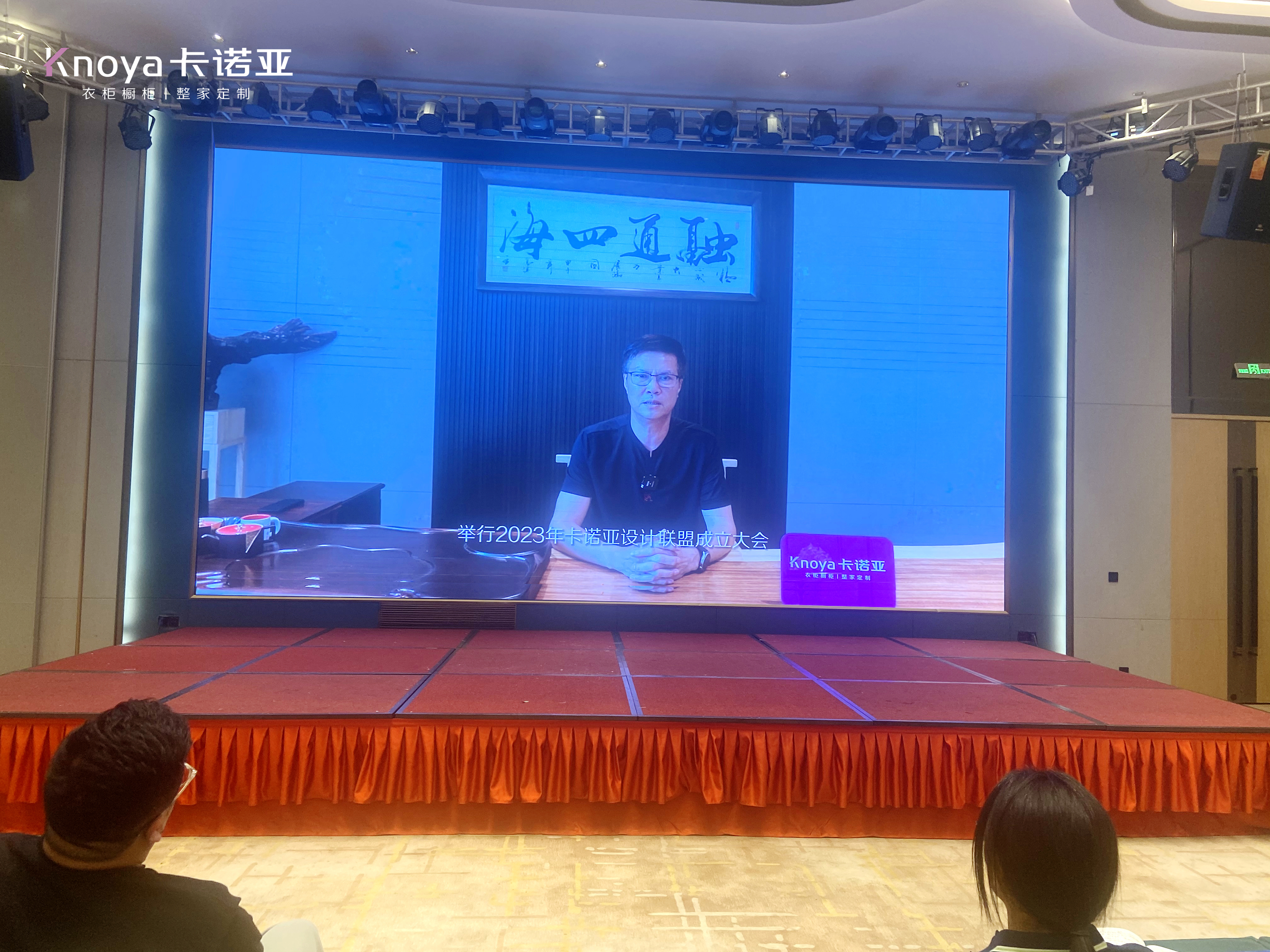 卡諾亞董事長兼總裁、卡諾亞設計聯(lián)盟主席程國標致辭