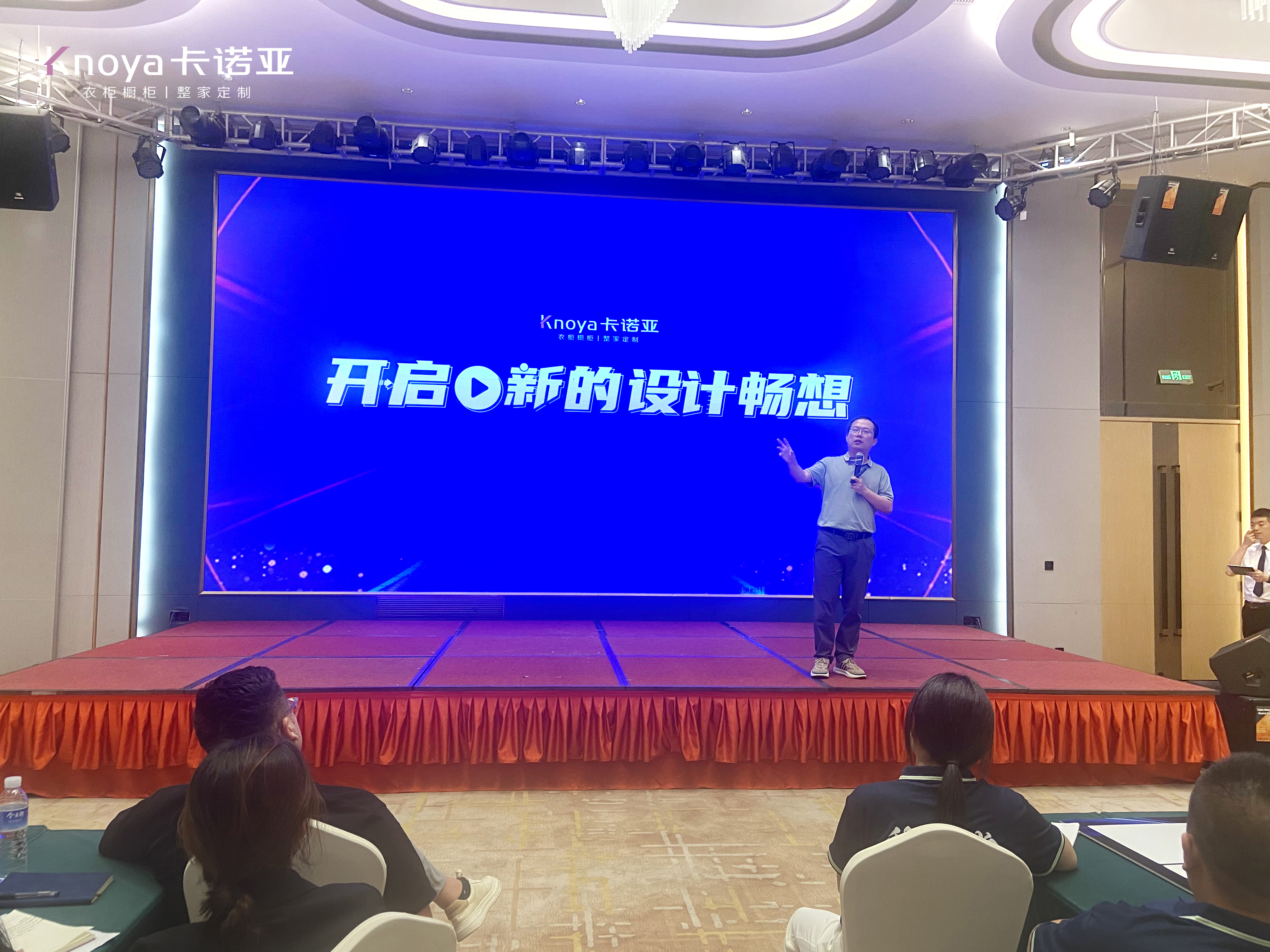 卡諾亞營銷副總經理曹崇慧發(fā)言