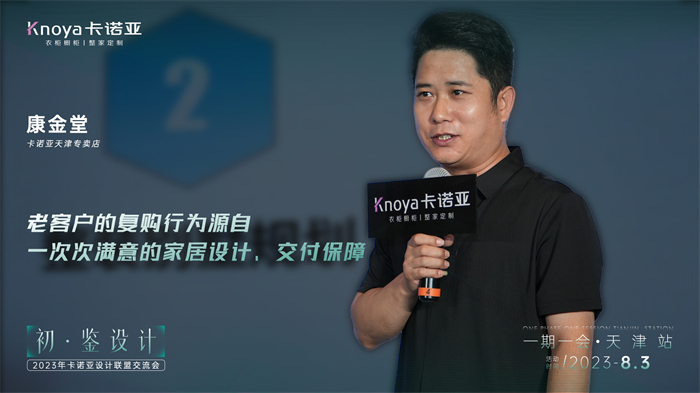 卡諾亞設計聯(lián)盟4位主理人設計驅(qū)動案例分享