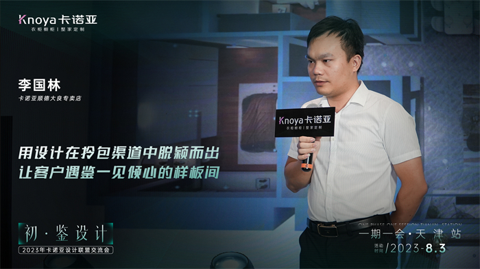 卡諾亞設計聯(lián)盟4位主理人設計驅(qū)動案例分享